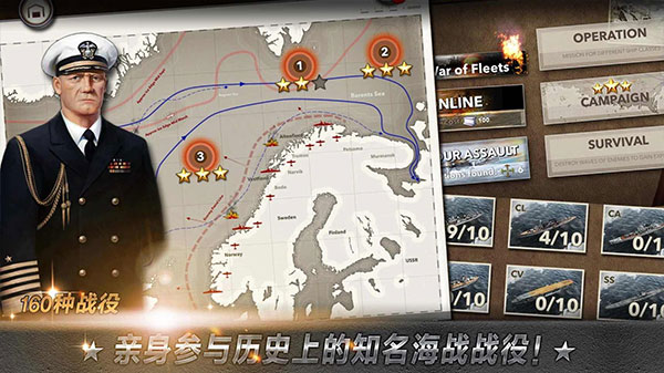 大海战手机版图2