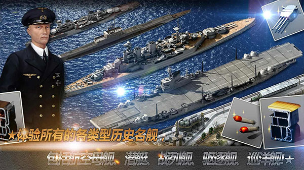大海战手机版图3