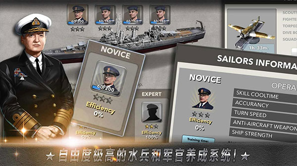 大海战手机版图4