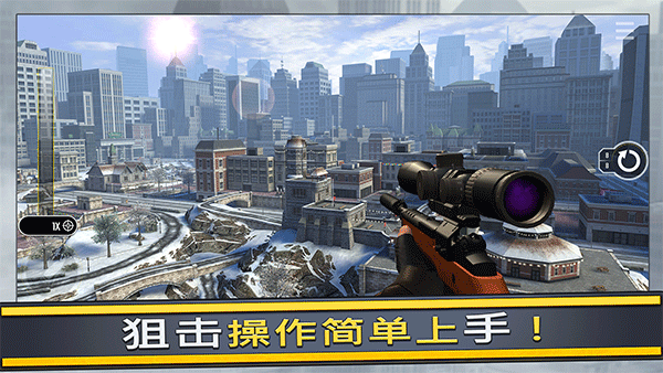 Pure Sniper中文版图2