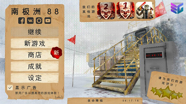 南极洲88号图3