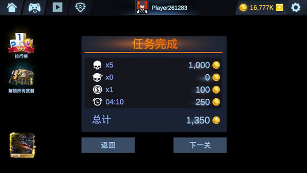 掩护打击图5