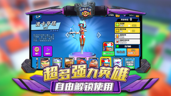 玩具兵先锋5V5图1