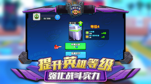 玩具兵先锋5V5图2