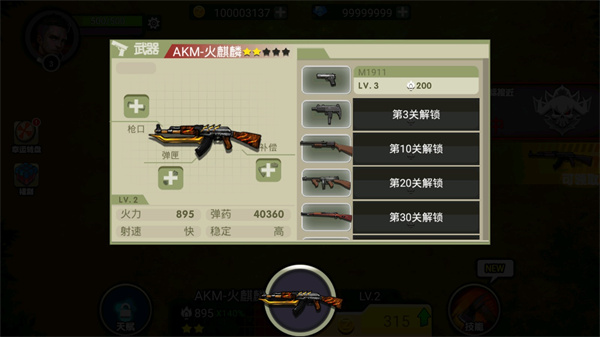 我的98k图5