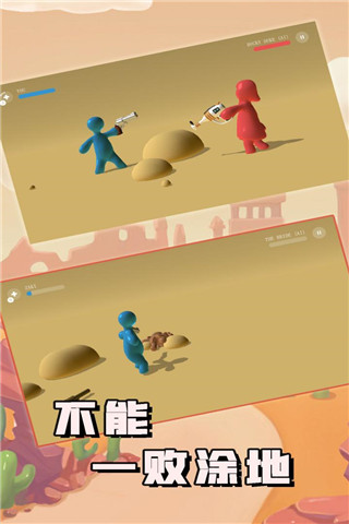 不能一败涂地正版图2