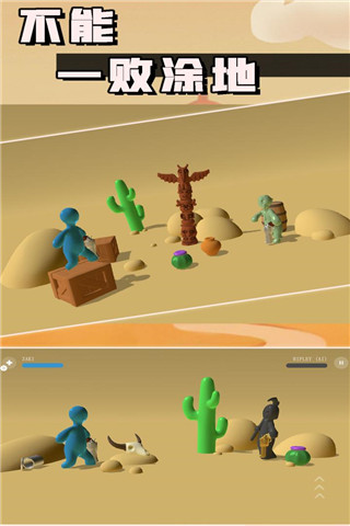 不能一败涂地正版图3