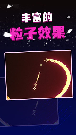 粒子射击图2