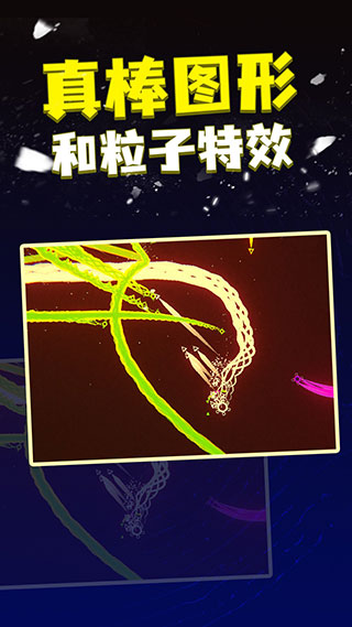 粒子射击图5