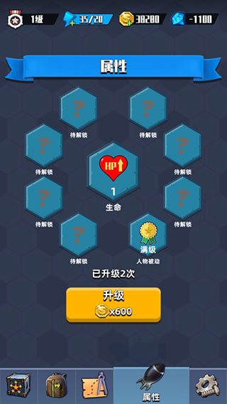 奇兵小队图1