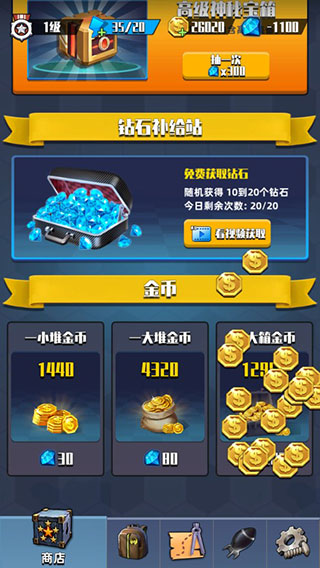 奇兵小队图2