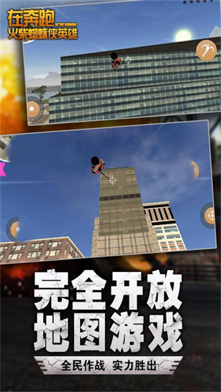 在奔跑图1