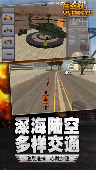 在奔跑图2