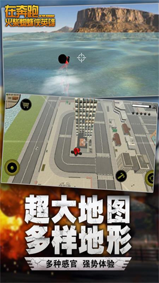 在奔跑图4