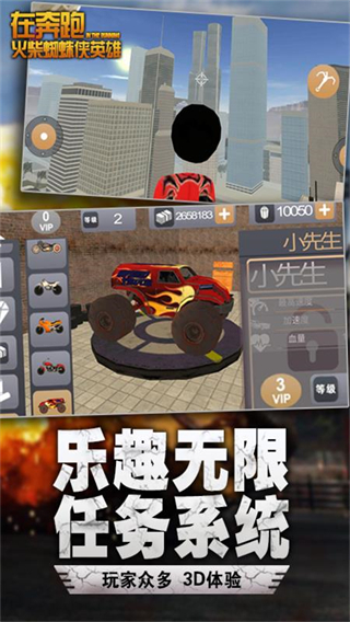 在奔跑图5