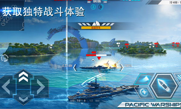 太平洋战舰大海战最新版本图4