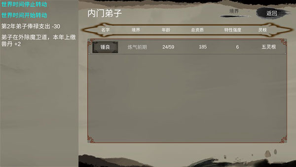 修个球仙最新版本图2