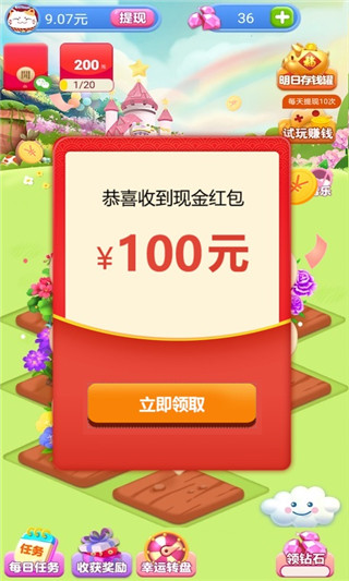 全民花园图2