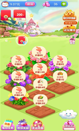 全民花园图3