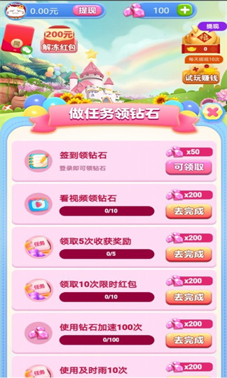 全民花园图4