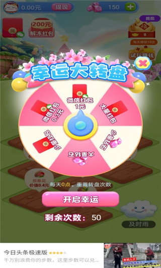 全民花园图5