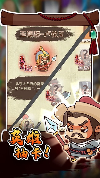 放置水浒图5