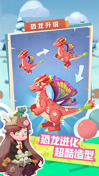 梦幻恐龙园图3