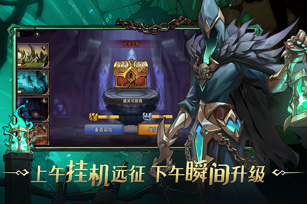 进击的骑士小米版图4