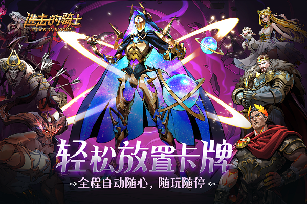 进击的骑士小米版图5