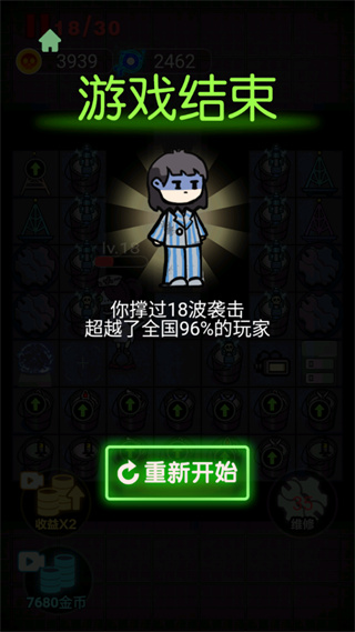 非黑即白图4
