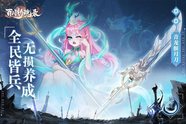 百川铸魂录2025最新版图3