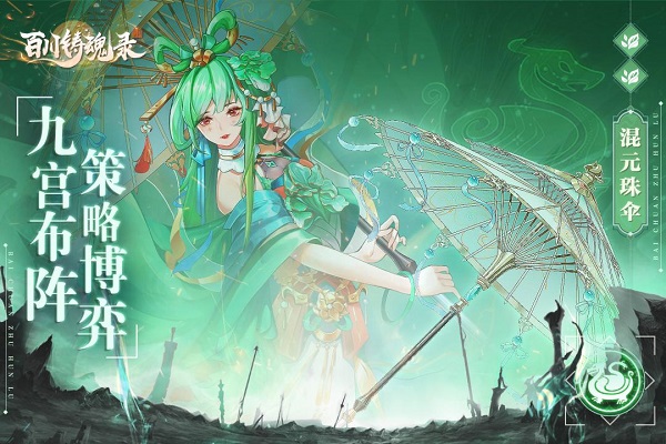 百川铸魂录2025最新版图5