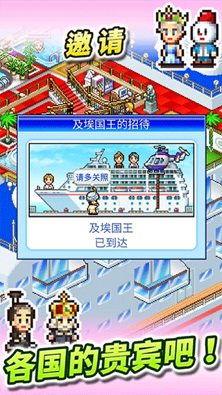 豪华大游轮物语中文正版图3