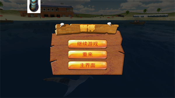 真实模拟鲨鱼捕食图4