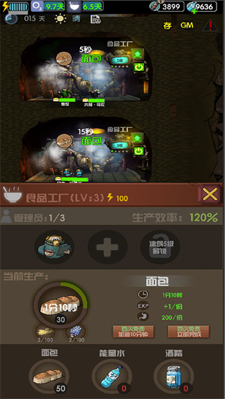 末世51号地堡图5