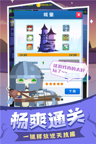 末日城堡图2
