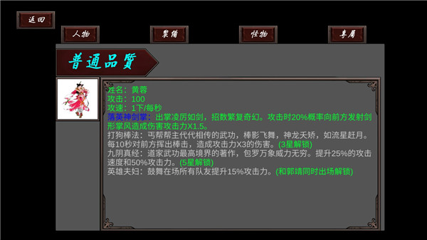 武侠循环圈图3