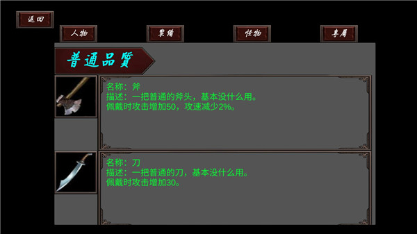 武侠循环圈图4