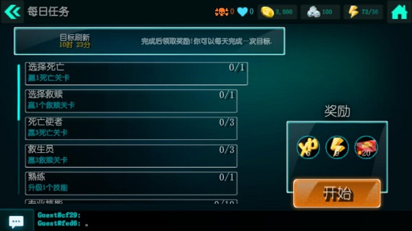 生化公司救赎中文版图1