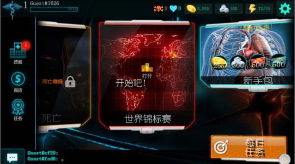 生化公司救赎中文版图3
