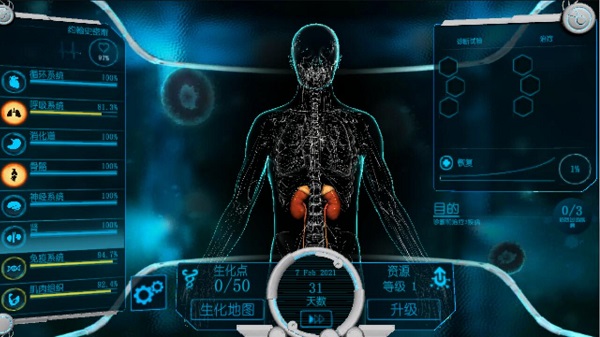 生化公司救赎中文版图5