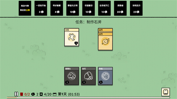 翻牌大战图2