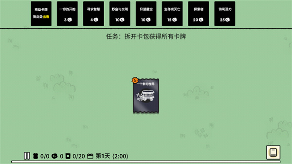 翻牌大战图4