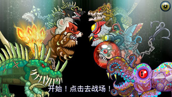 变异汪星人2手机版图3