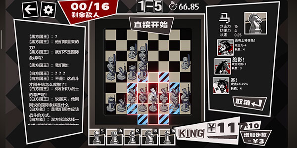 国寄象棋图1
