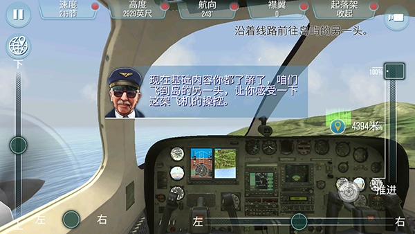 起飞飞行模拟器图1