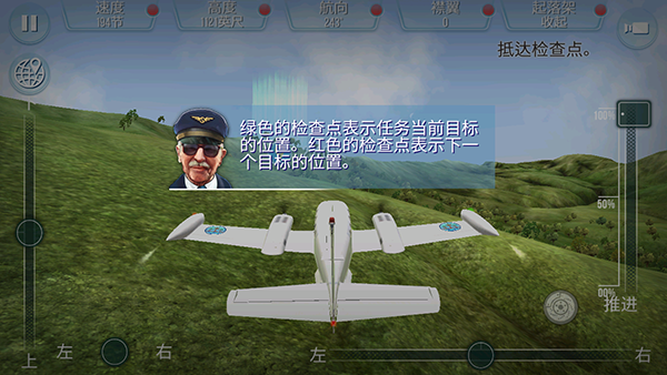 起飞飞行模拟器图4