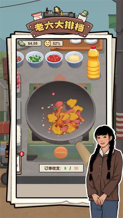老六大排档图1