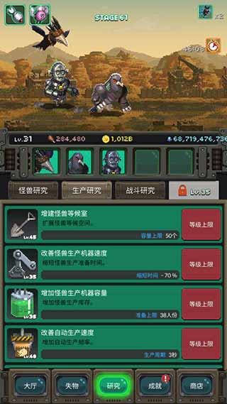 世界怪兽战争图1