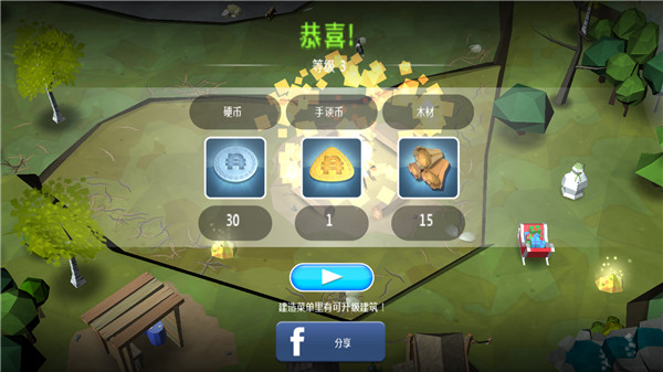 伊甸园中文版图5